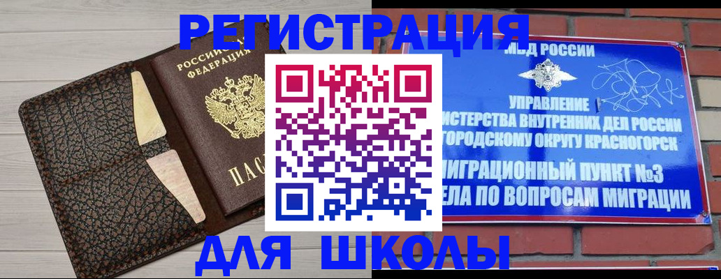 прописка в Луховицах