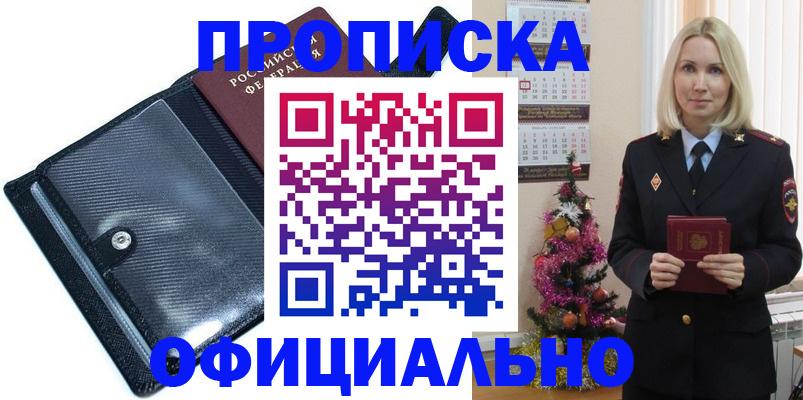пропишу в квартире в Луховицах