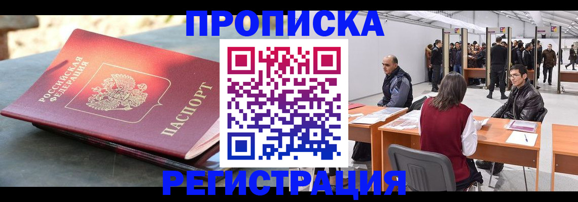 прописка гарантия в Луховицах